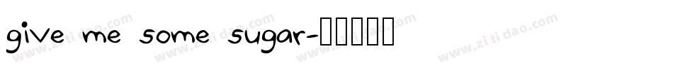 give me some sugar字体转换